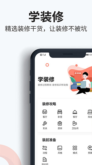 截图5